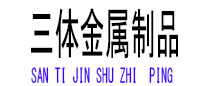 泗水光伏配件