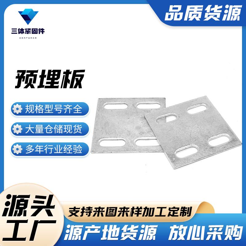 泗水三体金属制品